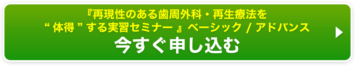 お申し込み