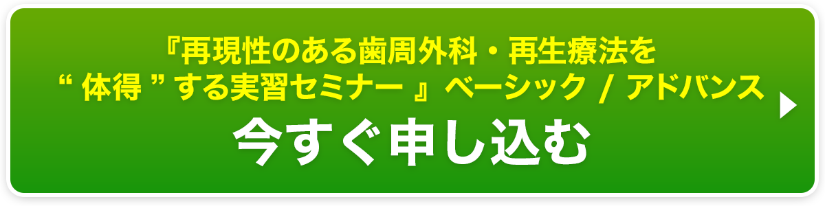お申し込み