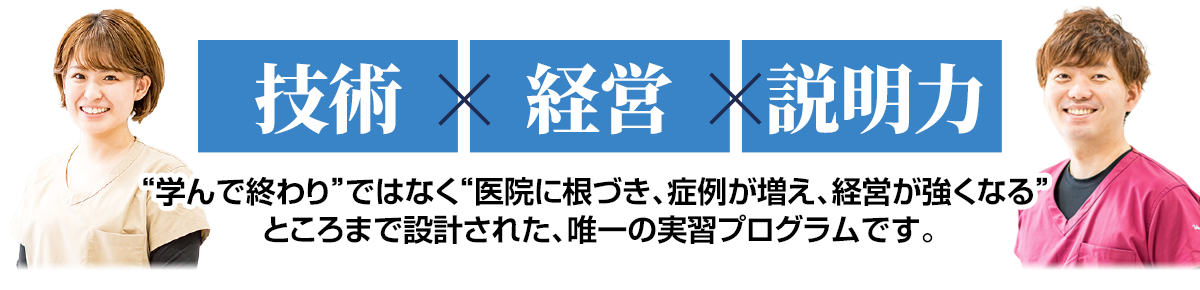 歯周外科・再生療法実習セミナー