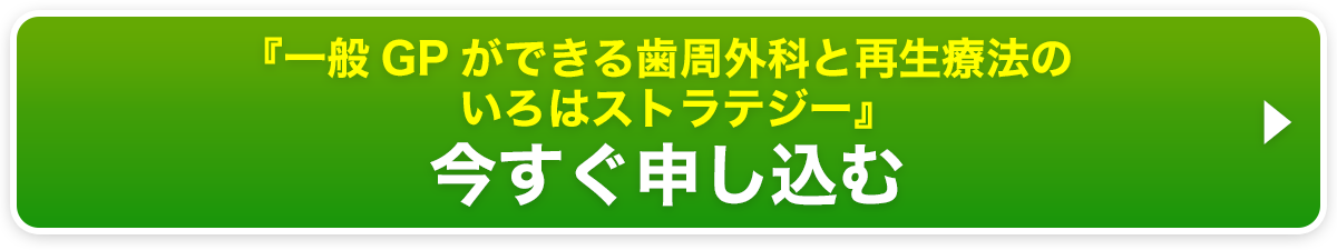 お申し込み