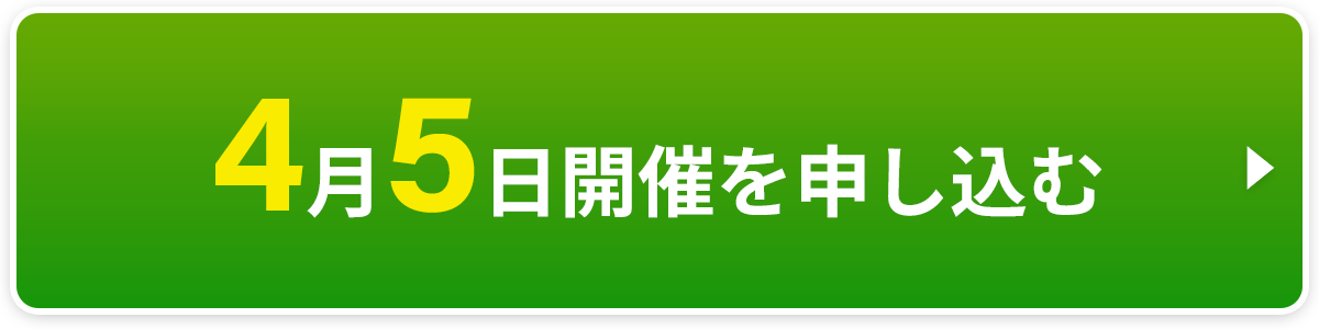 お申し込み